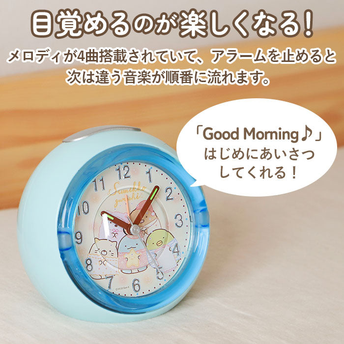 【パープル】 目覚まし時計 キャラクター 通販 すみっコぐらし グッズ 置時計 アナログ 小さい 置き時計 ミニ 子供 かわいい おしゃれ 子ども キッズ LEDライト付き アラームクロック インテリア