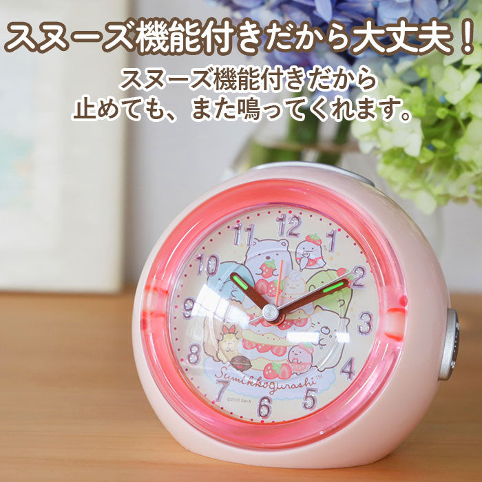 【パープル】 目覚まし時計 キャラクター 通販 すみっコぐらし グッズ 置時計 アナログ 小さい 置き時計 ミニ 子供 かわいい おしゃれ 子ども キッズ LEDライト付き アラームクロック インテリア