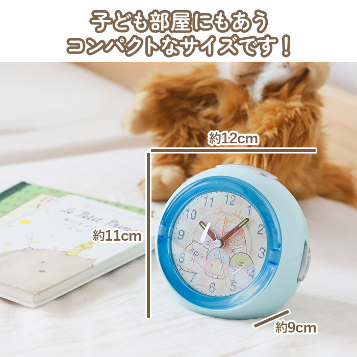 【パープル】 目覚まし時計 キャラクター 通販 すみっコぐらし グッズ 置時計 アナログ 小さい 置き時計 ミニ 子供 かわいい おしゃれ 子ども キッズ LEDライト付き アラームクロック インテリア