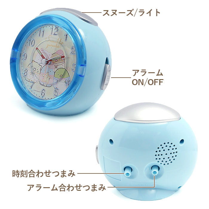 【パープル】 目覚まし時計 キャラクター 通販 すみっコぐらし グッズ 置時計 アナログ 小さい 置き時計 ミニ 子供 かわいい おしゃれ 子ども キッズ LEDライト付き アラームクロック インテリア