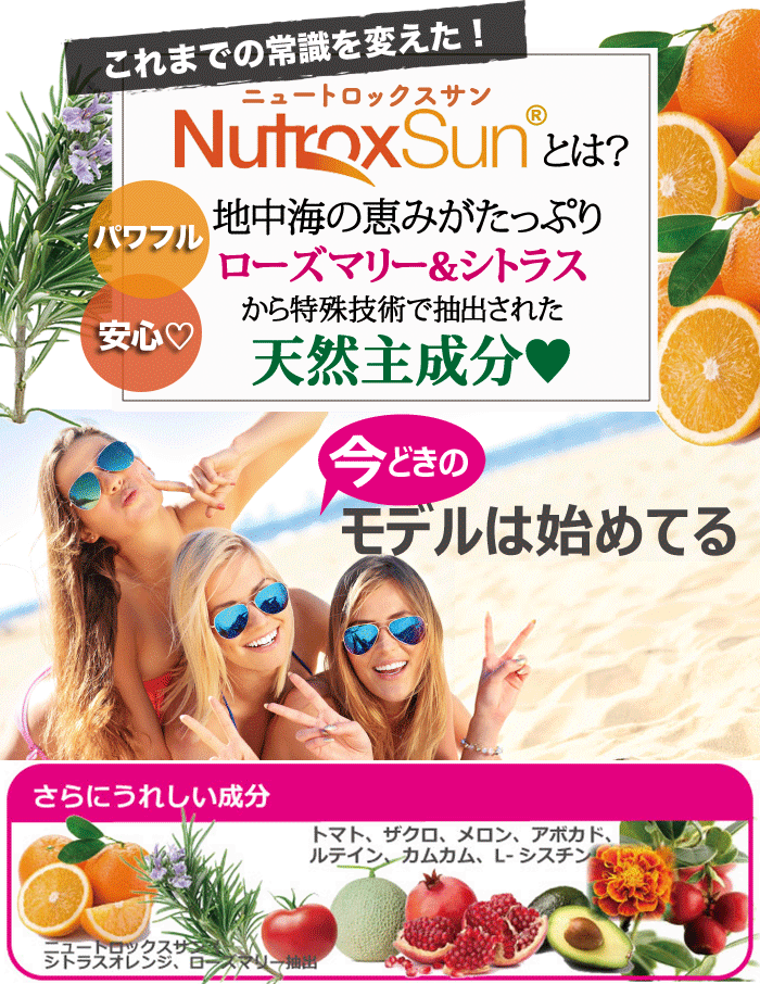 ニュートロックスサン サプリ アウトドア サプリメント エビデンスベース１００ｍｇ（2粒）高配合