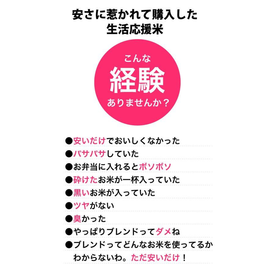 ブレンドこしひかり「米が一番」30ｋｇ