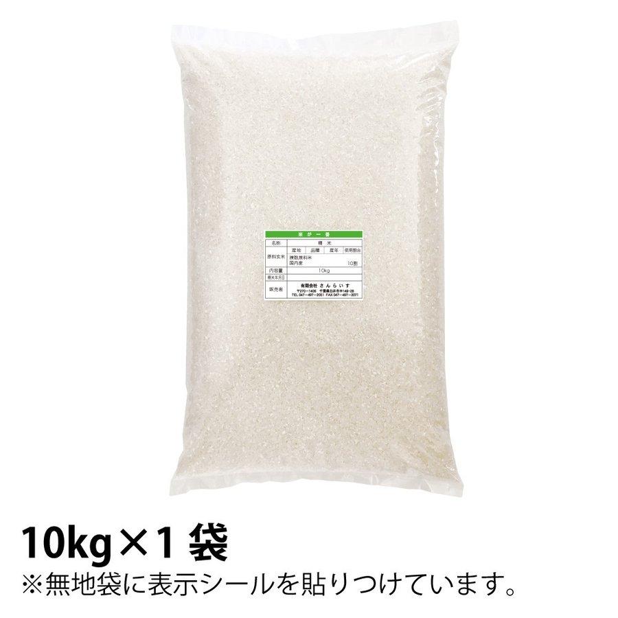 ブレンドこしひかり「米が一番」10ｋｇ