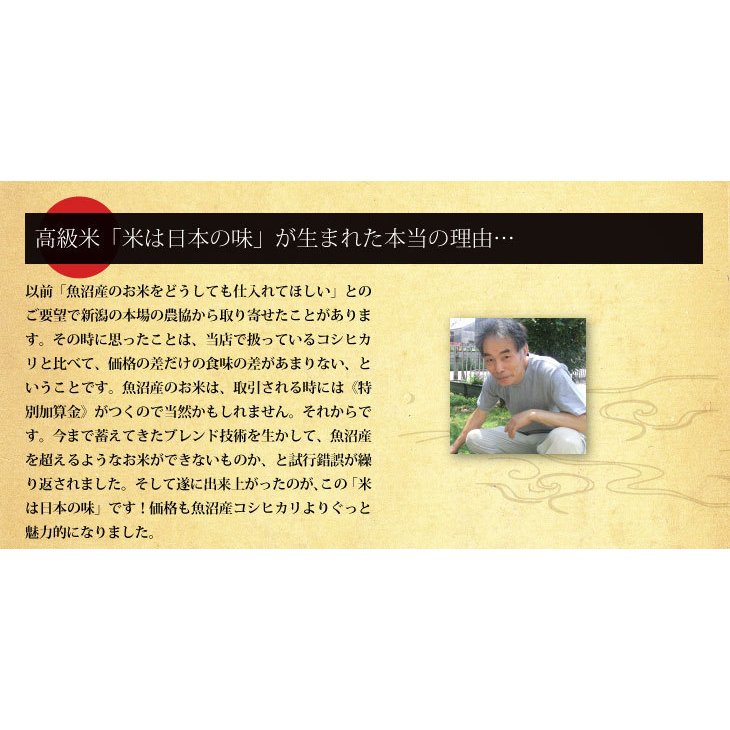 ブレンドミルキークィーン「米は日本の味」5ｋｇ