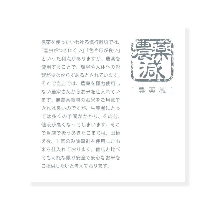 あきたこまち　玄米30ｋｇ