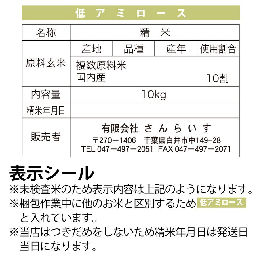 ミルキークイーン　農薬が少ないお米　20ｋｇ