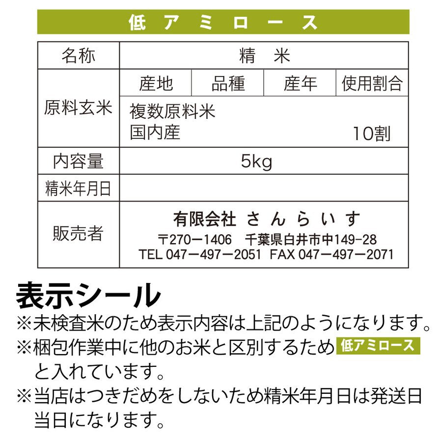 ミルキークイーン　農薬が少ないお米　5ｋｇ