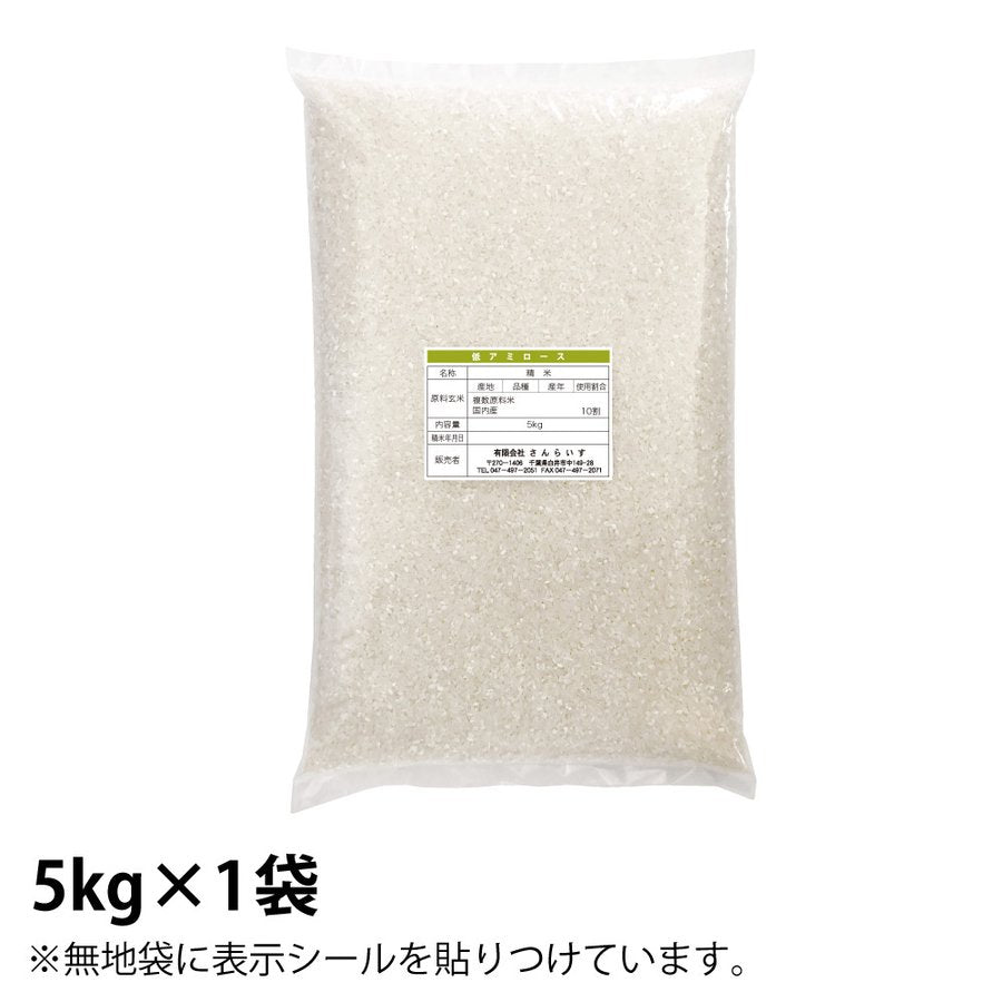 ミルキークイーン　農薬が少ないお米　5ｋｇ