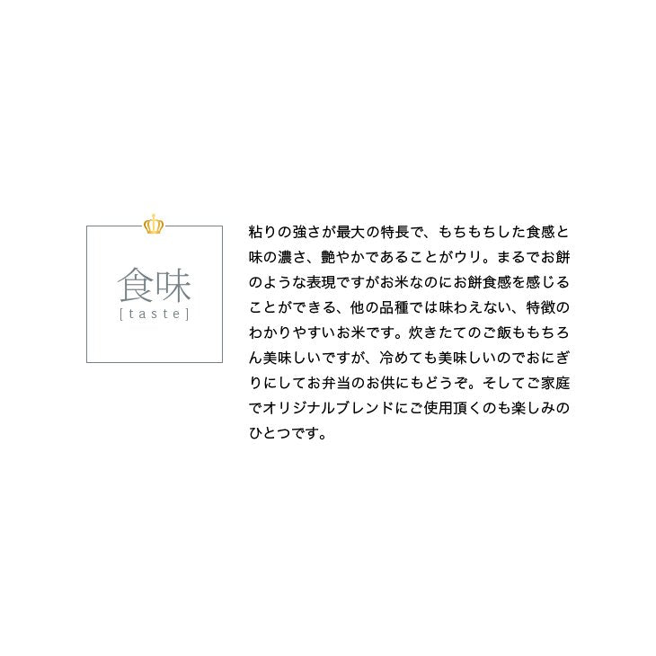 ミルキークイーン　農薬が少ないお米　5ｋｇ