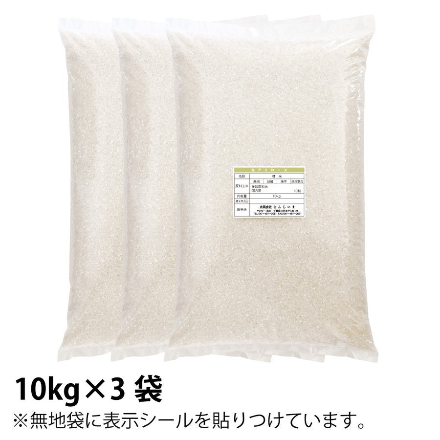 ミルキークイーン　農薬が少ないお米　30ｋｇ