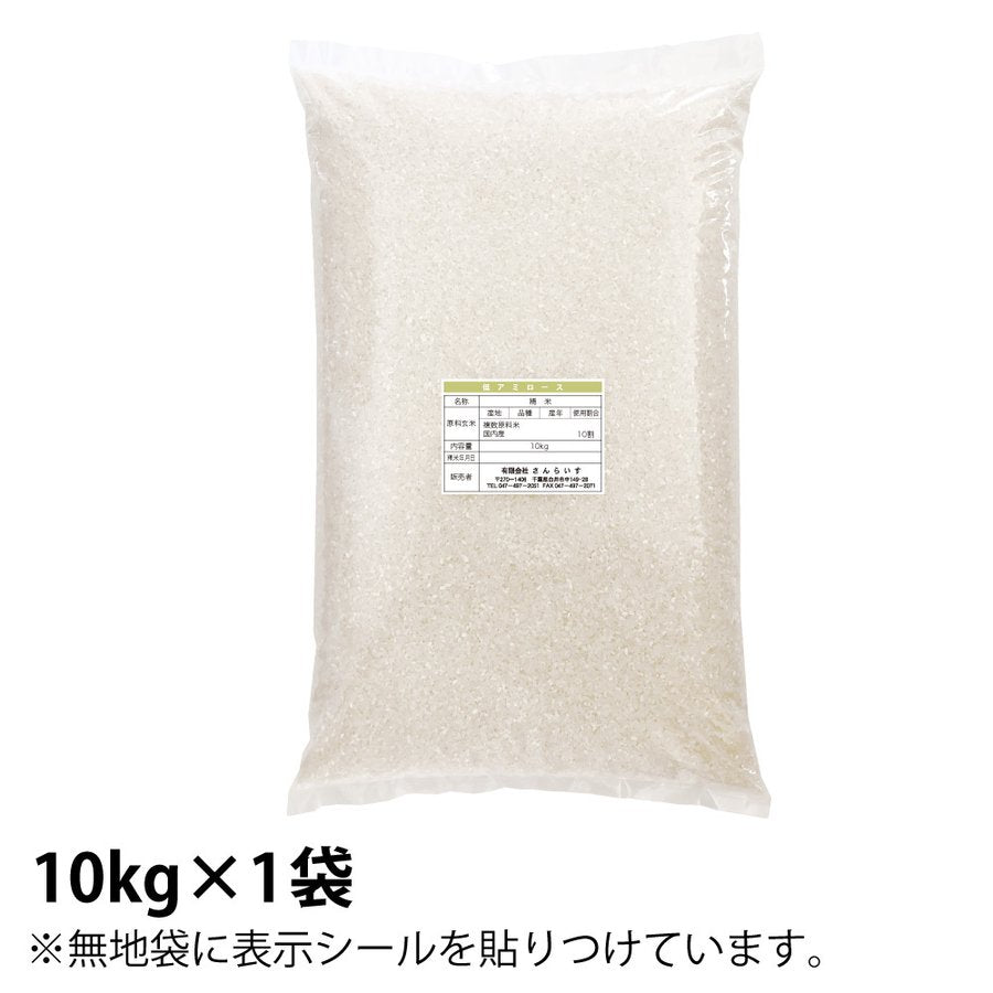 ミルキークイーン　農薬が少ないお米　10ｋｇ