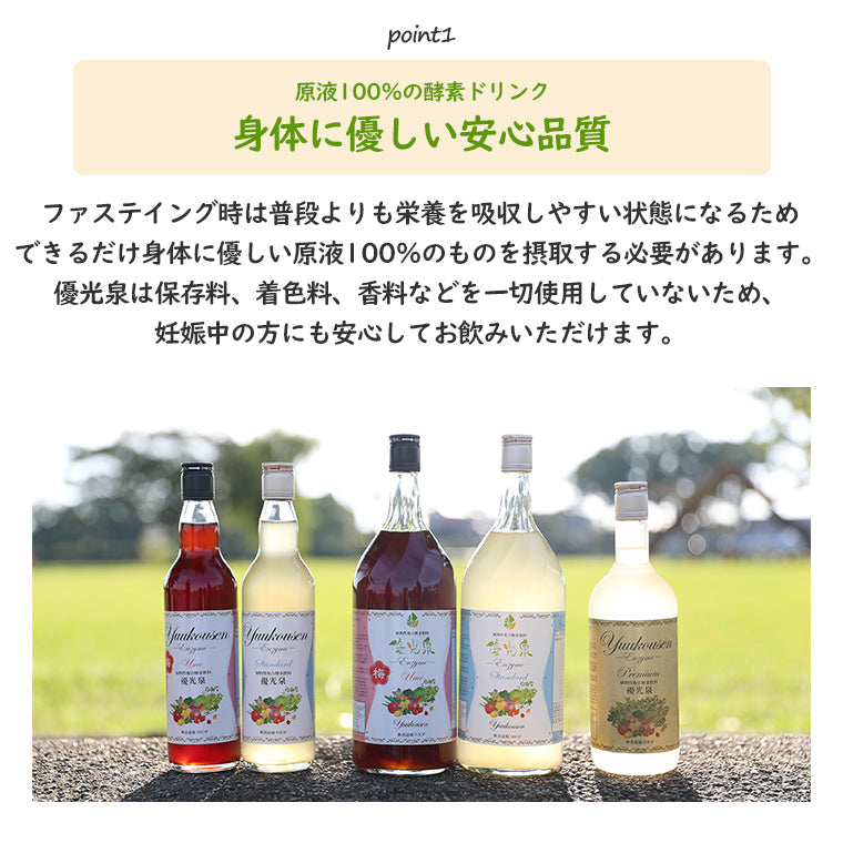 酵素ドリンク 優光泉 レギュラーボトル1200ml
