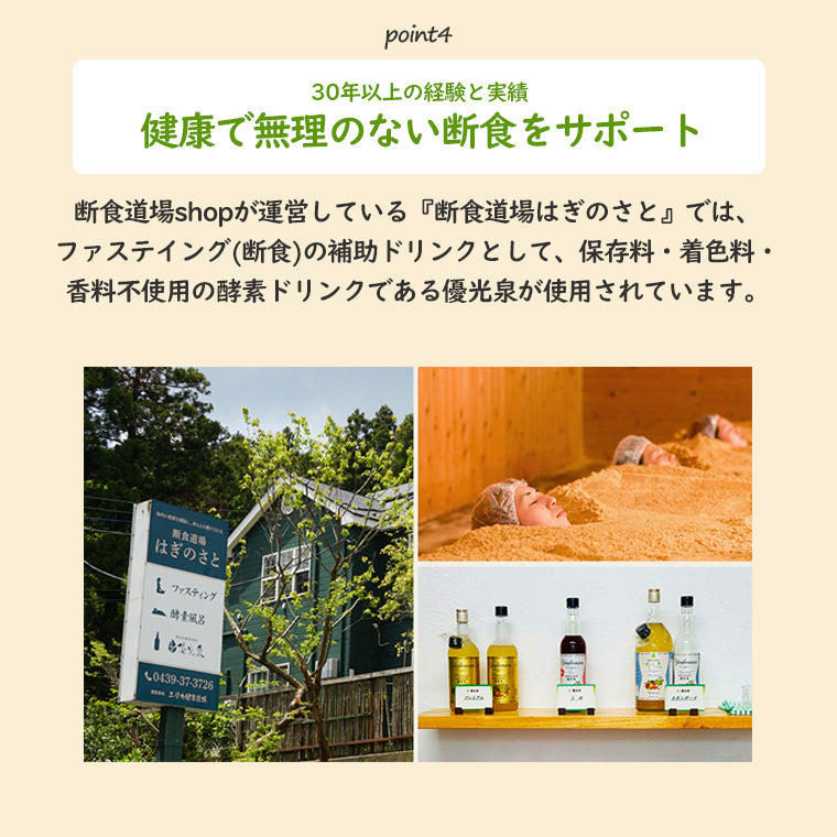 酵素ドリンク 優光泉 レギュラーボトル1200ml