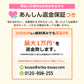 ポケット優光泉（14包）