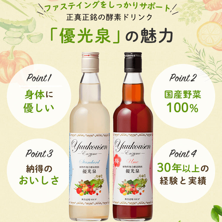 ポケット優光泉（14包）