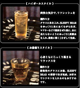 薩摩酒造 SLEEPY BEAR スリーピーベア 34度 720ml 1本【ご注文は12本まで1個口配送可能】
