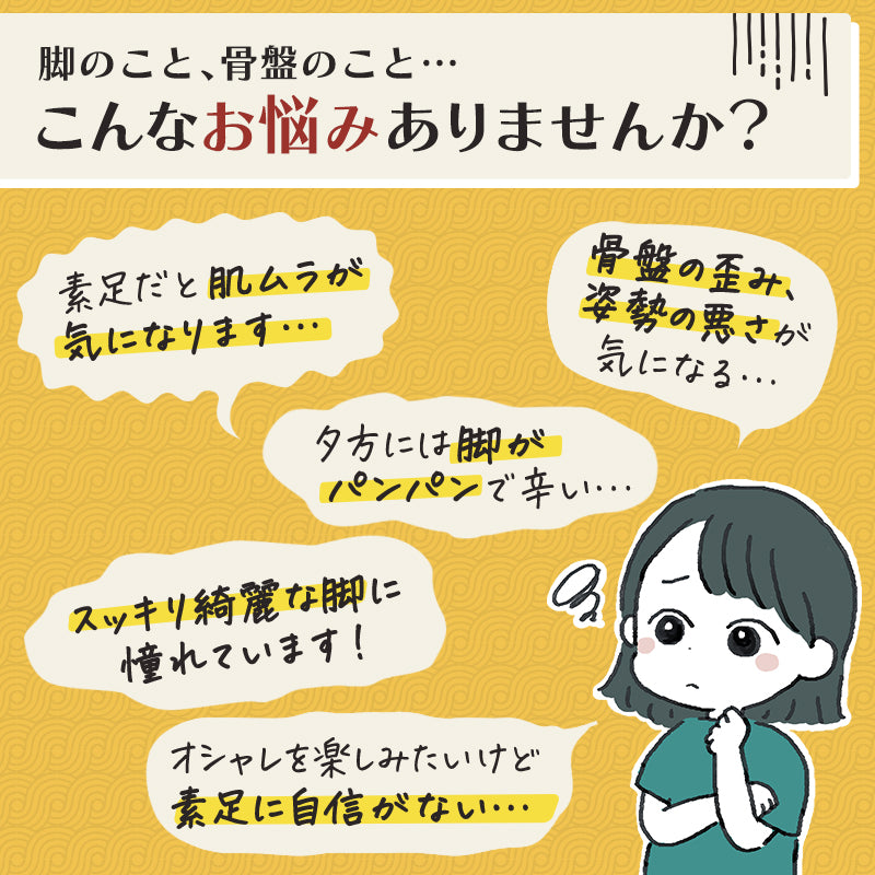 【素肌キレイ魅せ】着圧ストッキング 鈴音 FREEサイズ 伽羅色