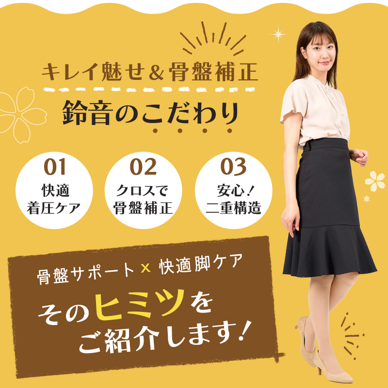 【素肌キレイ魅せ】着圧ストッキング 鈴音 FREEサイズ 亜麻色
