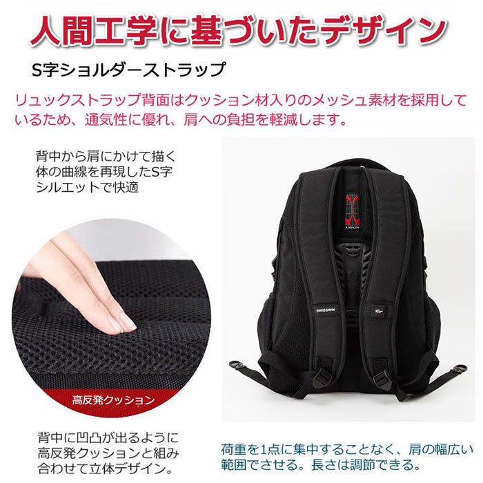 【ブラック・リュックサック】 スイスウィン リュック 通販 通学 メンズ 大容量 ブラック ブランド SWISSWIN 通勤 黒 レディース 防災リュック おしゃれ リュックサック ママリュック 旅行 遠足 プレゼント 高校生
