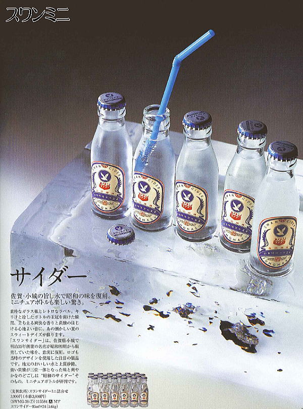 友桝飲料 スワンミニギフト 95ml 瓶 24本入 〔炭酸飲料〕