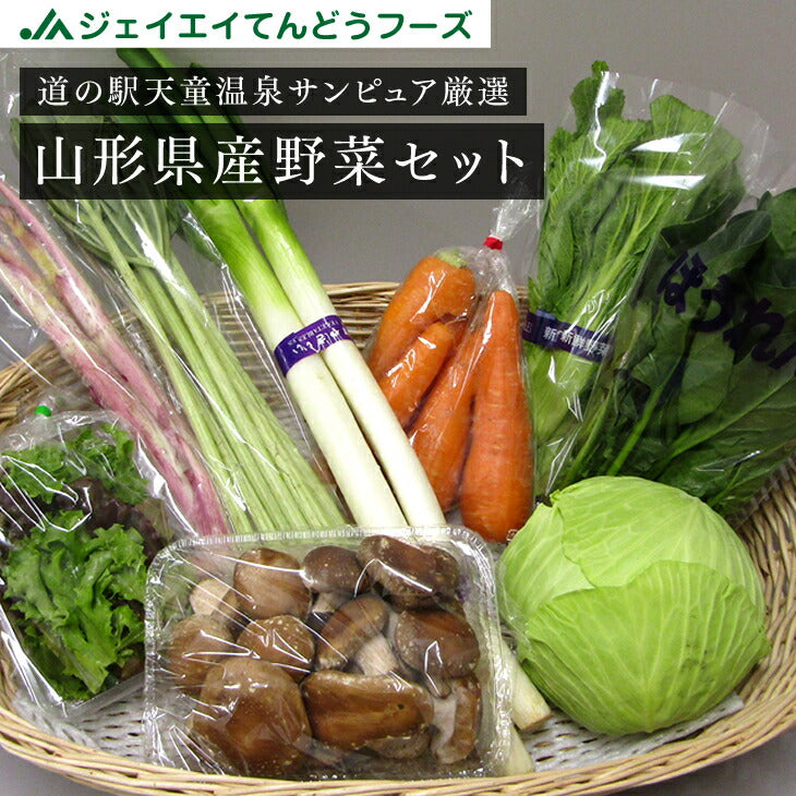 【道の駅ランキング2位のサンピュアで大人気】 おまかせ 野菜セット 送料無料※一部地域は別途送料追加