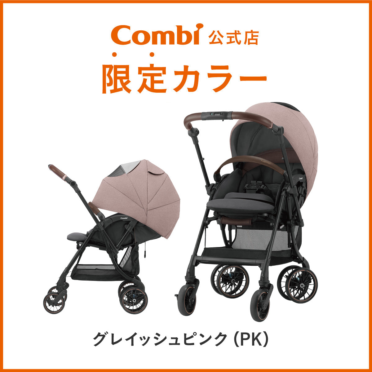 【コンビ公式ストア限定ー】スゴカルswitch エッグショック AS（グレイッシュピンク）【リリースSALE】【ゲリラセール】