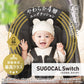 【コンビ公式ストア限定ー】スゴカルswitch エッグショック AS（グレイッシュピンク）【リリースSALE】【ゲリラセール】