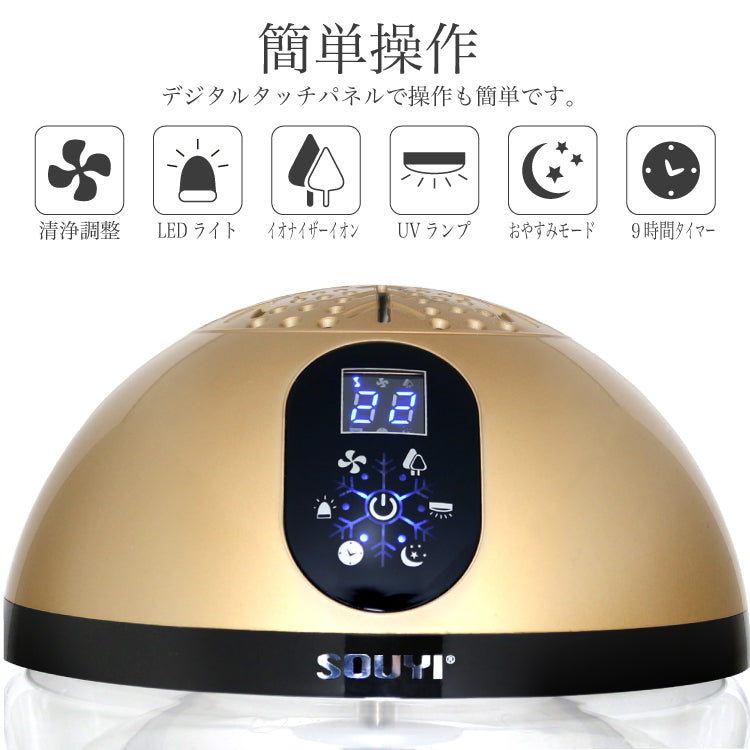【5人シェア買いでお得】木目調 加湿器 空気清浄機 SY-071 バイオナースボールDX