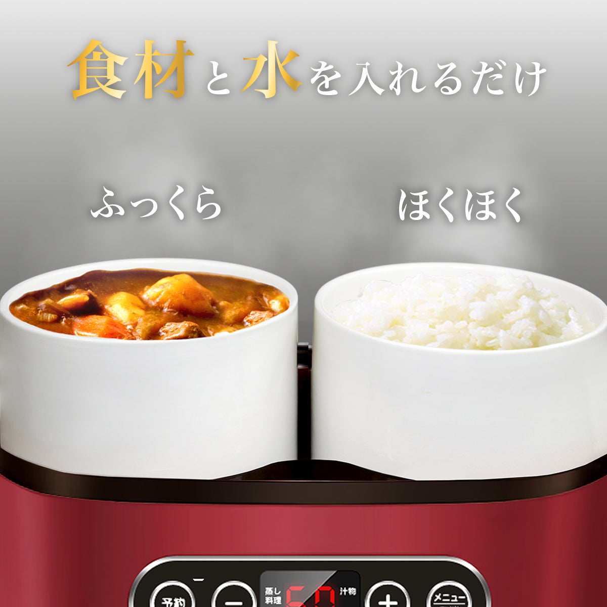 【5人シェア買いでお得】レッド　マルチ炊飯器 SY-110 コンパクト スチーマー