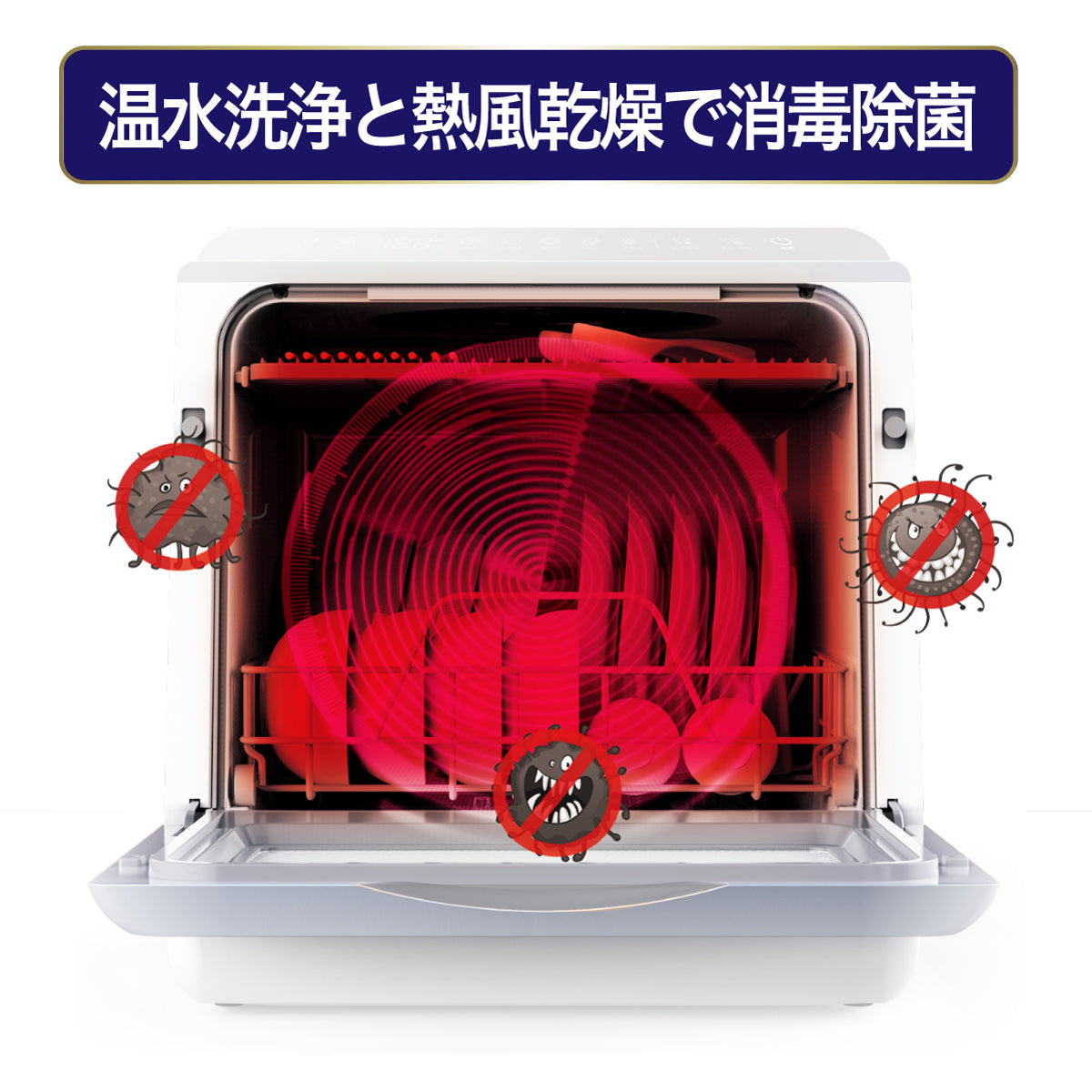 【5人シェア買いでお得】自動食器洗い乾燥機 SY-118 食洗器