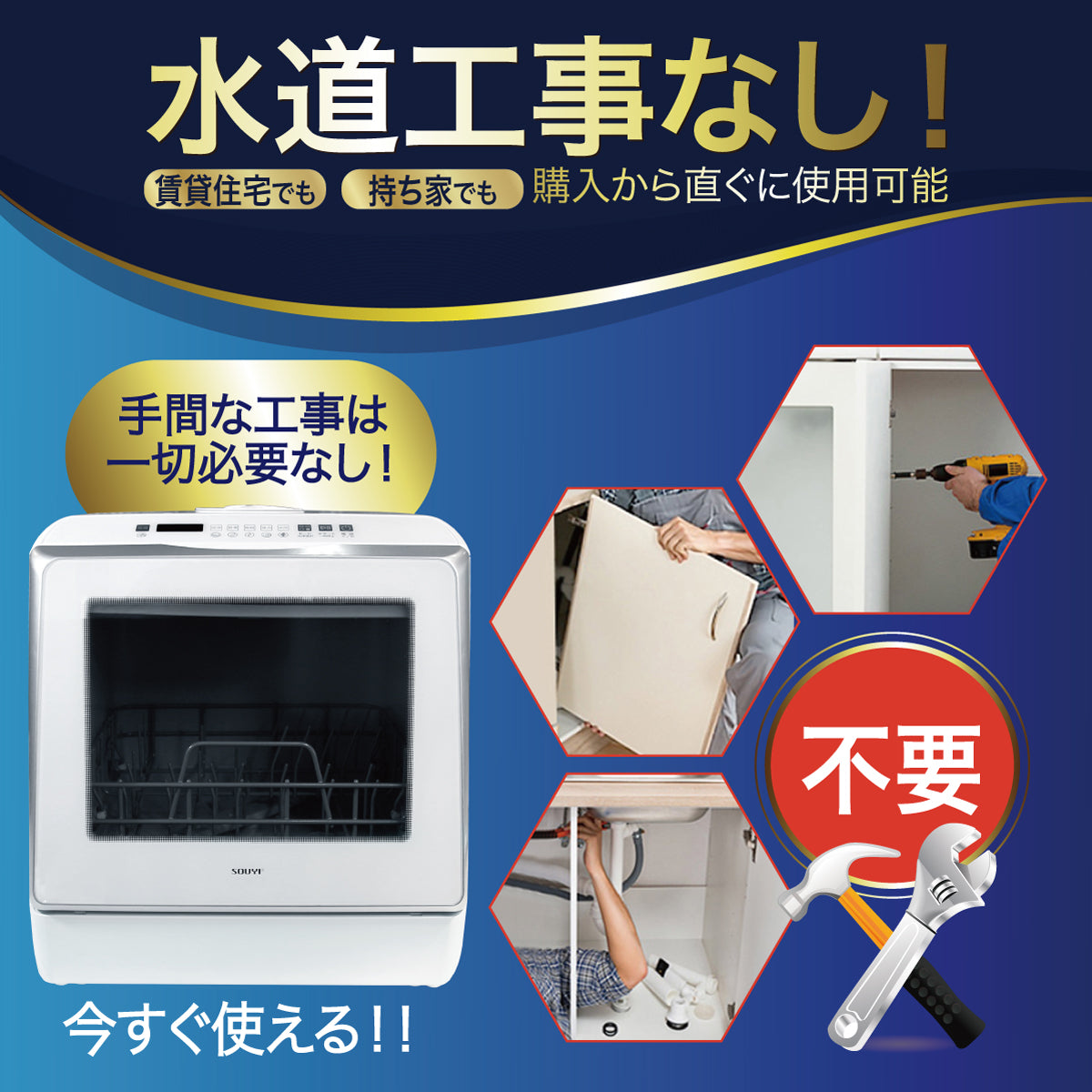 【5人シェア買いでお得】自動食器洗い乾燥機 SY-118 食洗器