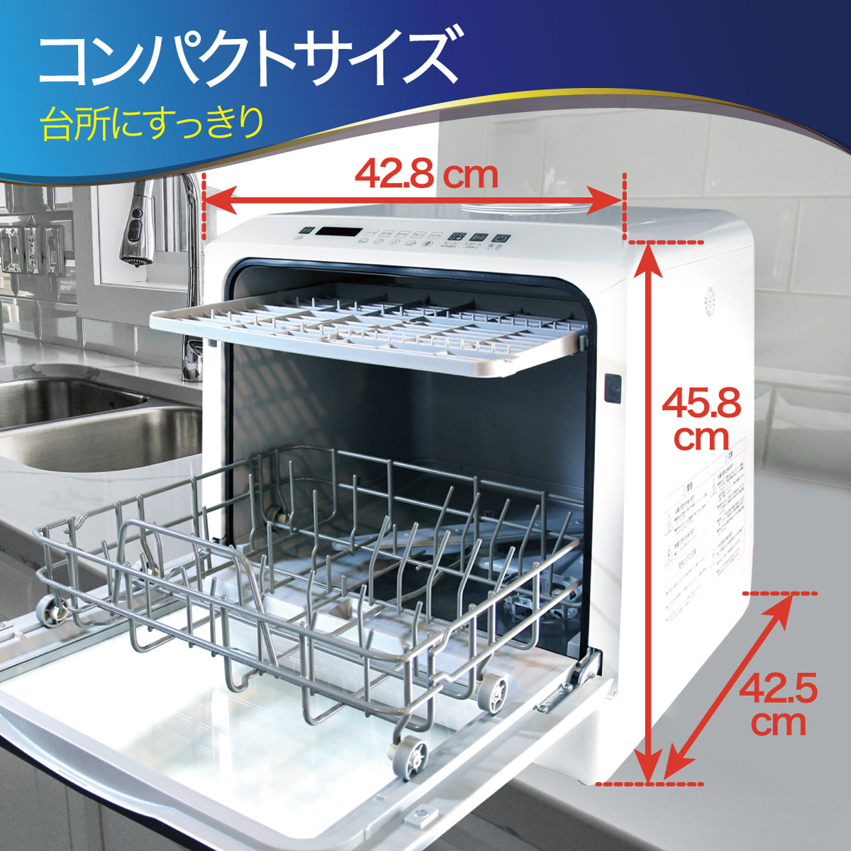 【5人シェア買いでお得】自動食器洗い乾燥機 SY-118 食洗器