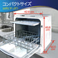 自動食器洗い乾燥機 SY-118 食洗器