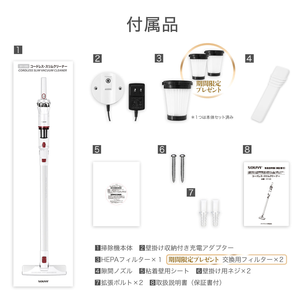 【5人シェア買いでお得】グレイ 掃除機 コードレス スリムクリーナー SY-120