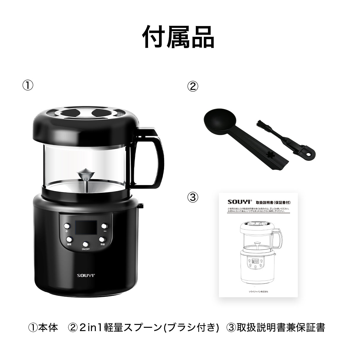 コーヒー焙煎機 SY-121