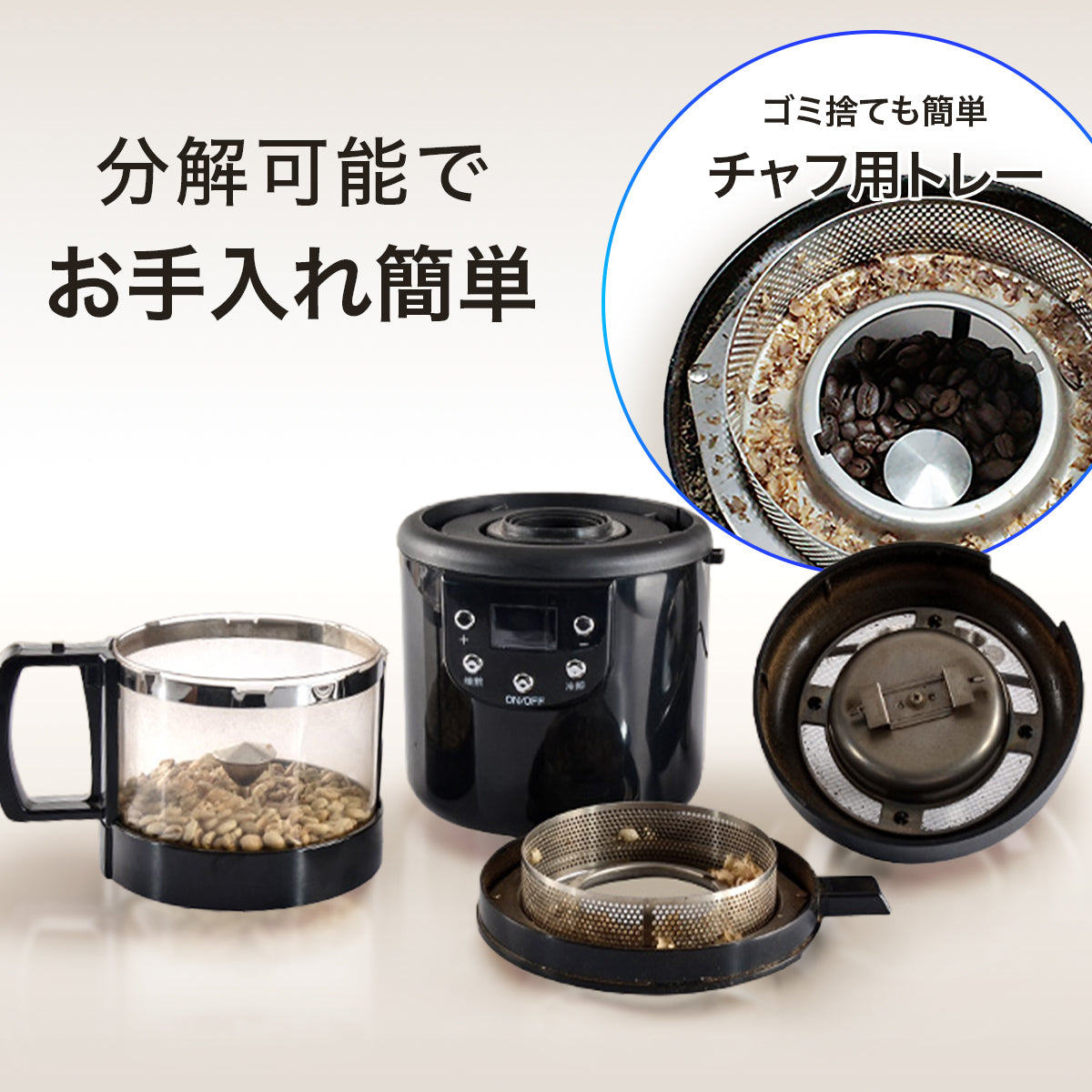 コーヒー焙煎機 SY-121