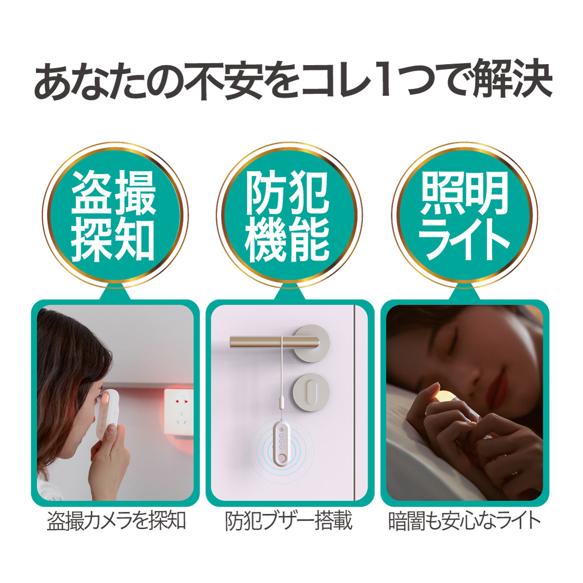 【5人シェア買いでお得】盗撮カメラ・防犯 探知機 POKE-TAN