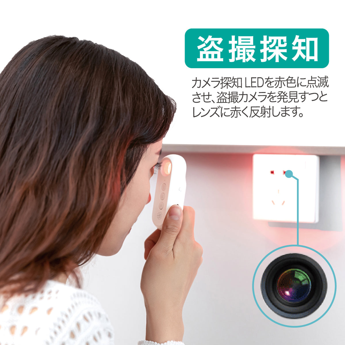 【5人シェア買いでお得】盗撮カメラ・防犯 探知機 POKE-TAN