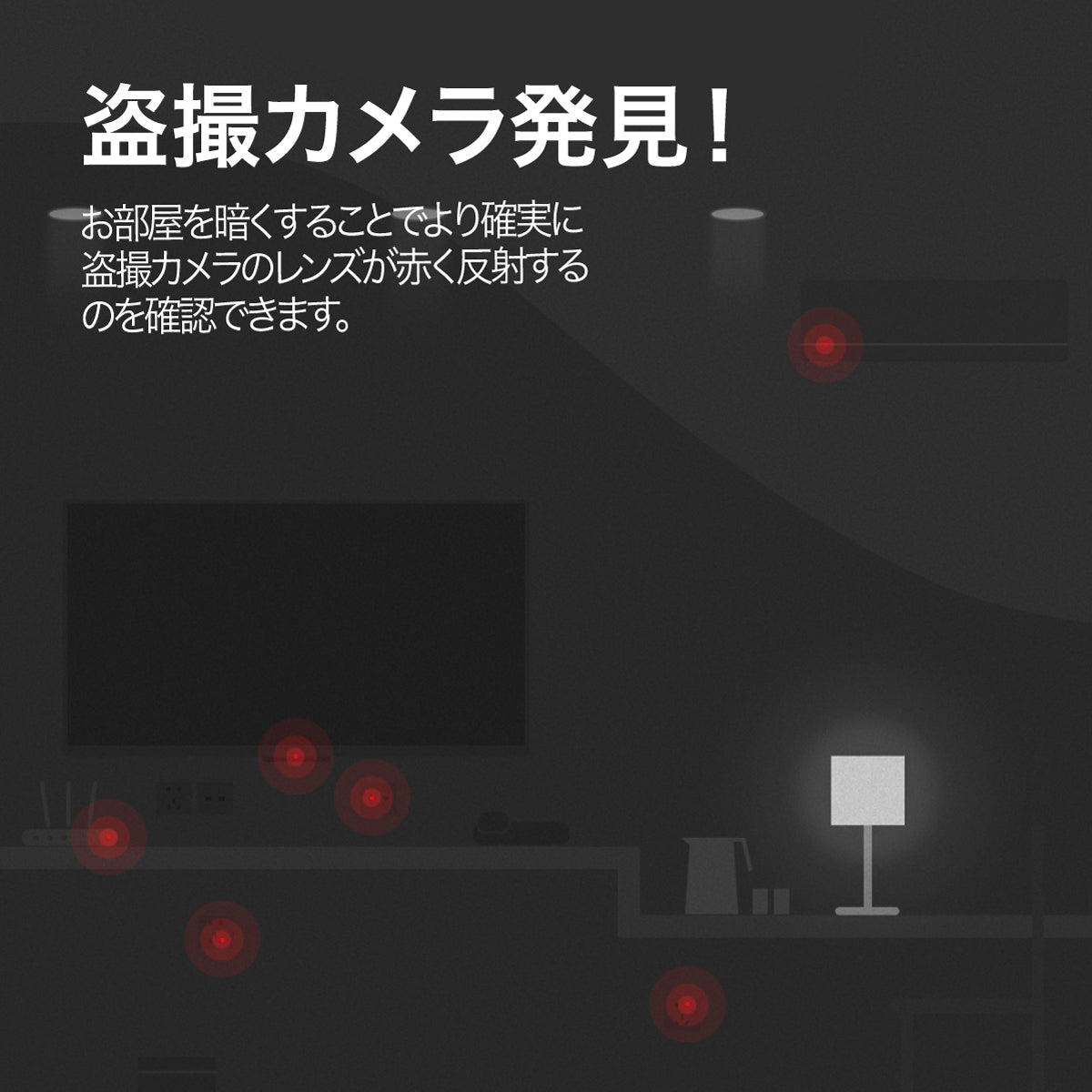 【5人シェア買いでお得】盗撮カメラ・防犯 探知機 POKE-TAN