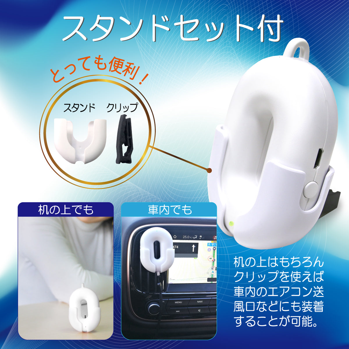 【5人シェア買いでお得】携帯 空気清浄機 スタンドセット付