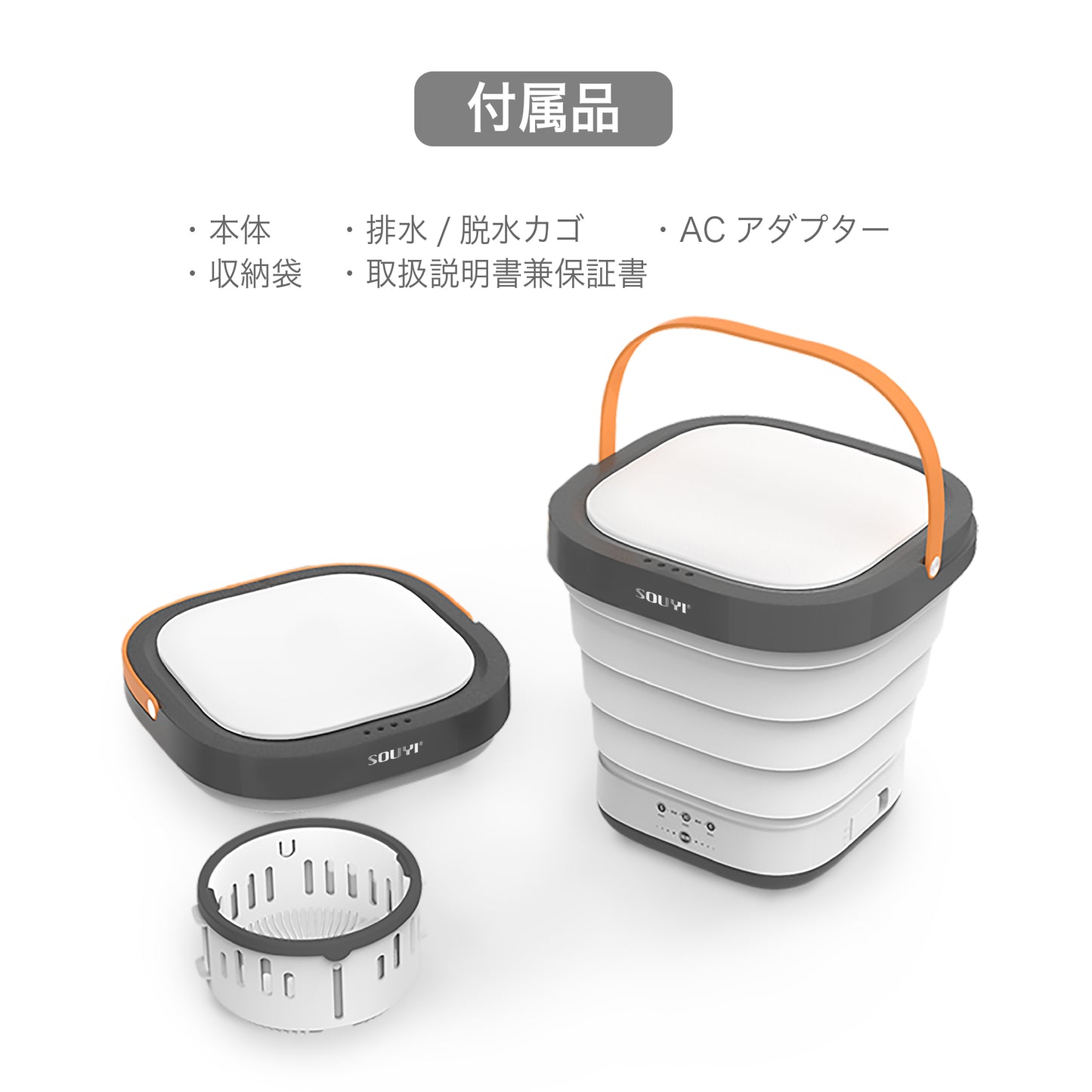折り畳み 洗濯機 SY-135