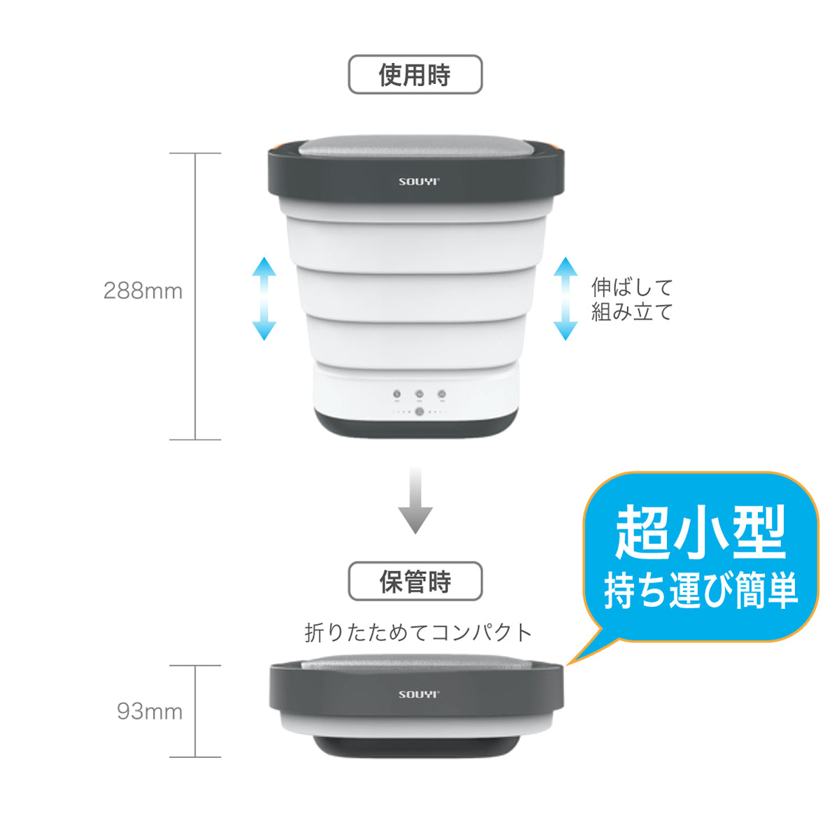 折り畳み 洗濯機 SY-135