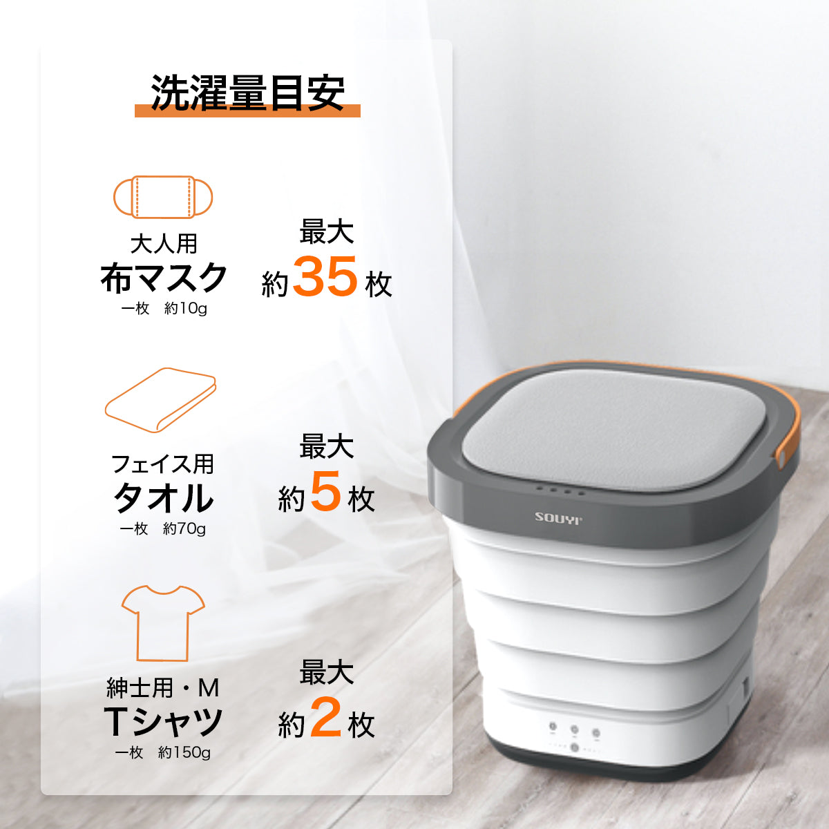 折り畳み 洗濯機 SY-135