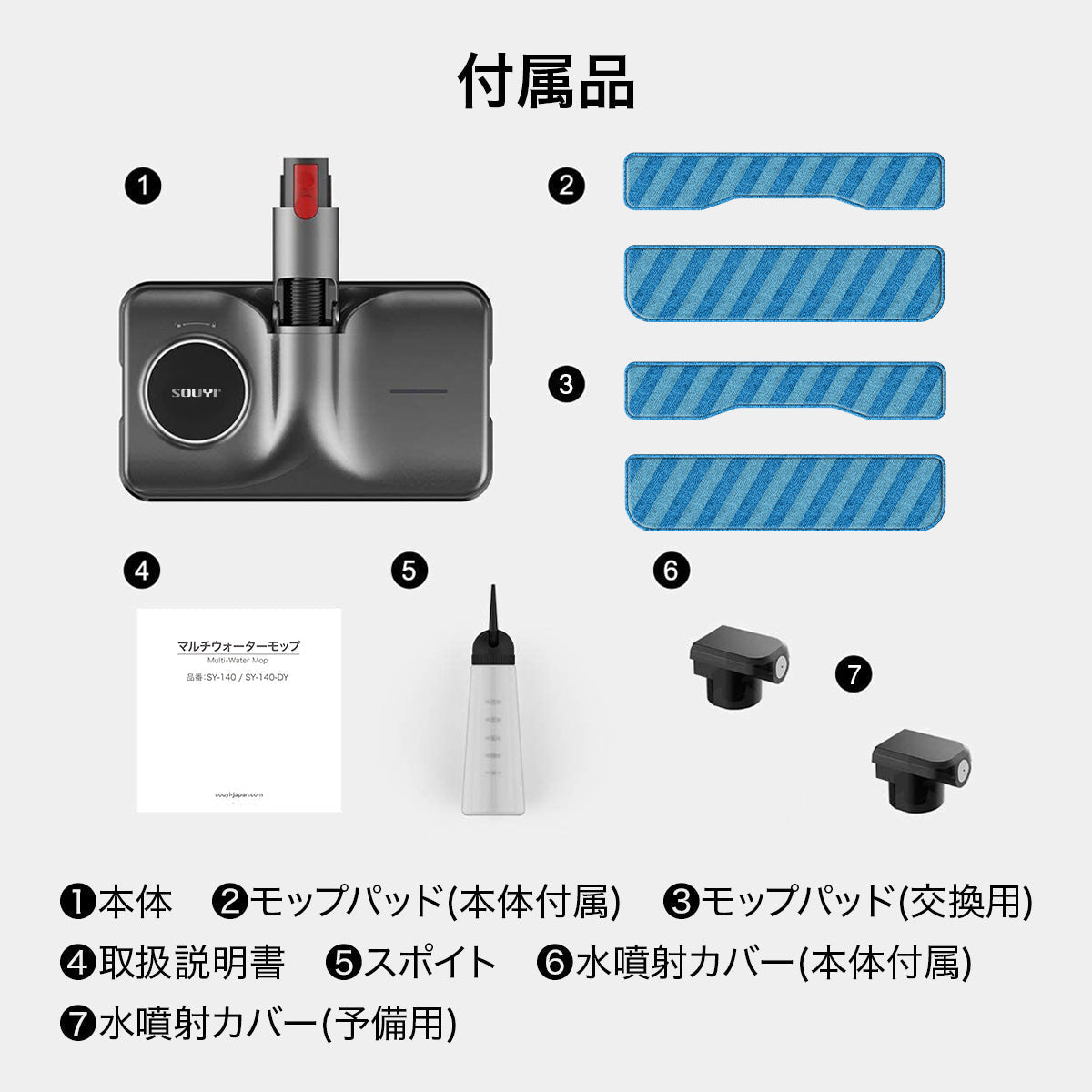 【3人シェア買いでお得】マルチウォーターモップ(DY) SY-140-DY