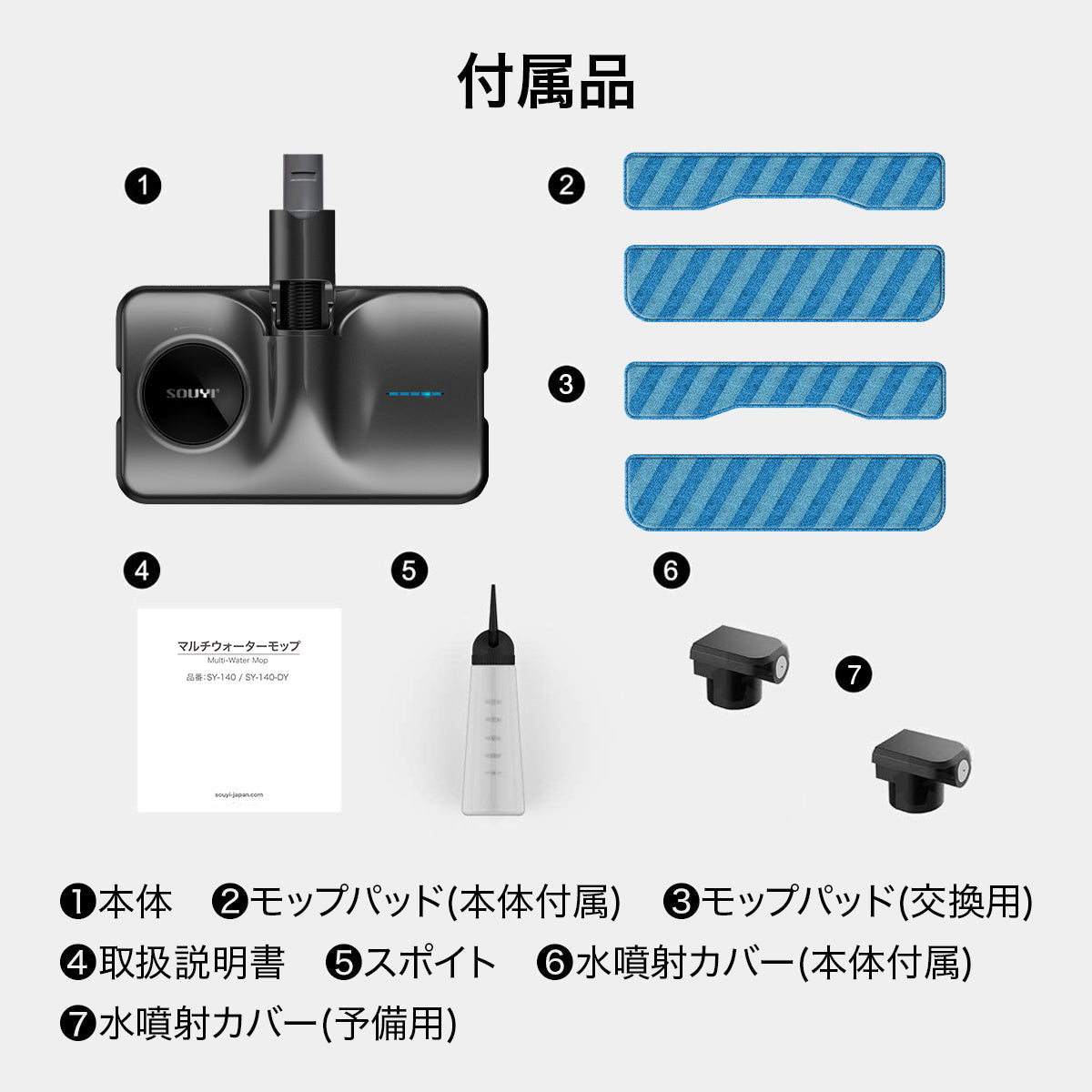 【5人シェア買いでお得】SY-136 SY-105N 専用 マルチ ウォーター モップ SY-140