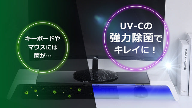 【5人シェア買いでお得】自動UV除菌モニターテーブル SY-141
