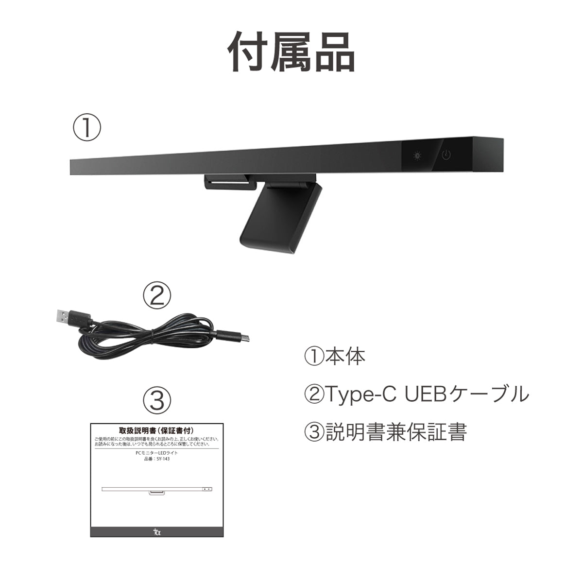 【5人シェア買いでお得】PCモニターライト SY-143