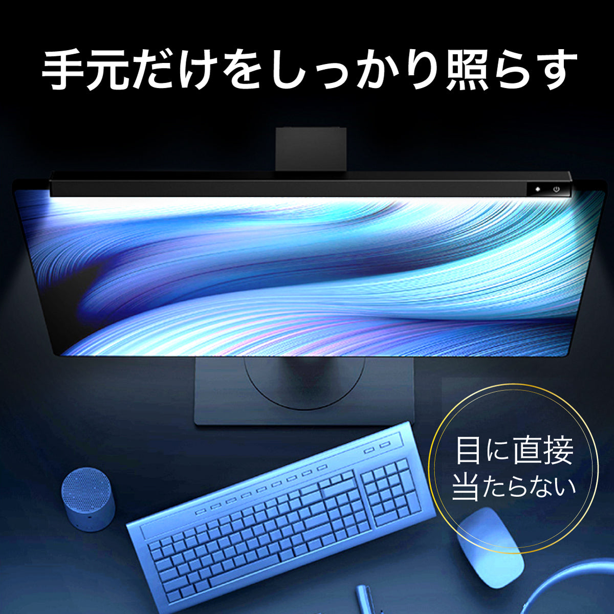 【5人シェア買いでお得】PCモニターライト SY-143