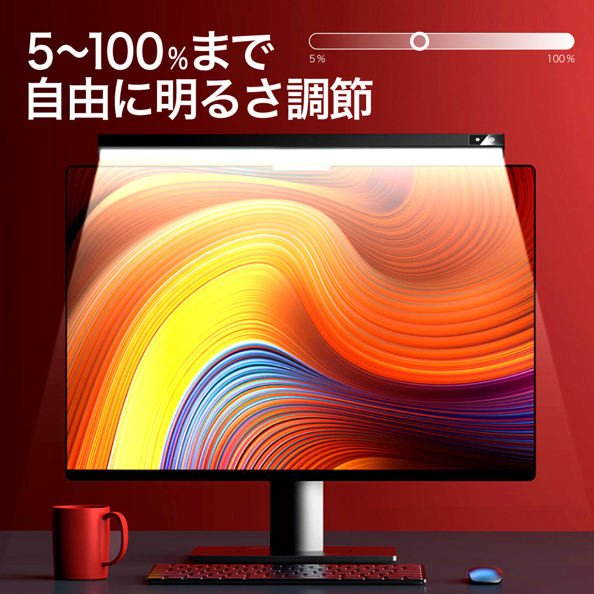 【5人シェア買いでお得】PCモニターライト SY-143