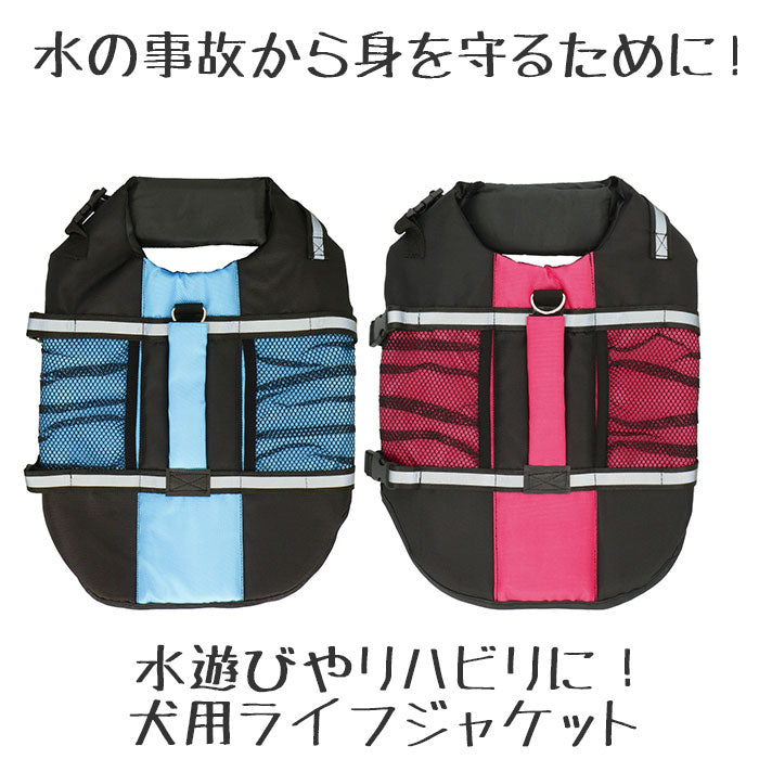 【パープル・XLサイズ】 犬服 ライフジャケット 通販 ライフジャケット ドッグウェア いぬ 犬 イヌ ペット服 浮き輪 夏服 反射付き サイドライン かわいい おしゃれ 犬用